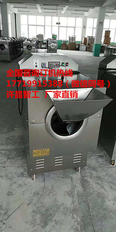 许昌智工DCCZ5-4型炒板栗机